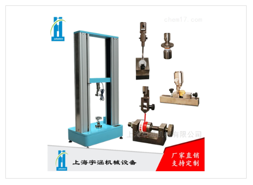 鋁箔拉伸強(qiáng)度試驗(yàn)機(jī)