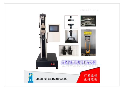 海綿泡沫拉伸強度試驗機