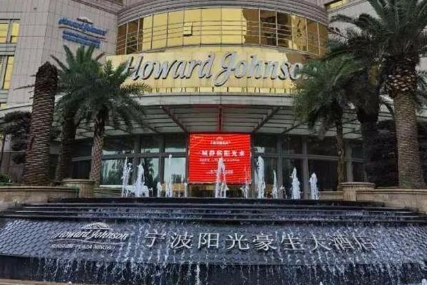 寧波陽光豪生大酒店