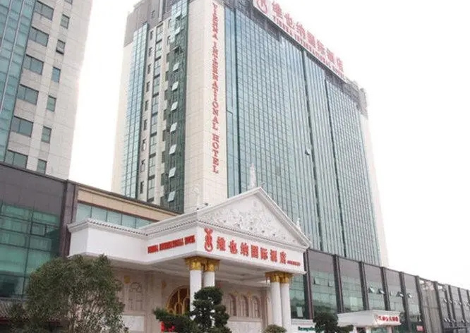 寧波維也納酒店