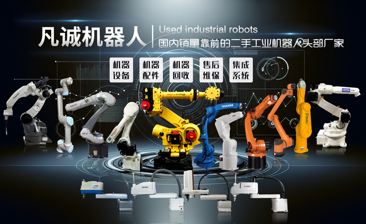 湖北安川工業機器人售后