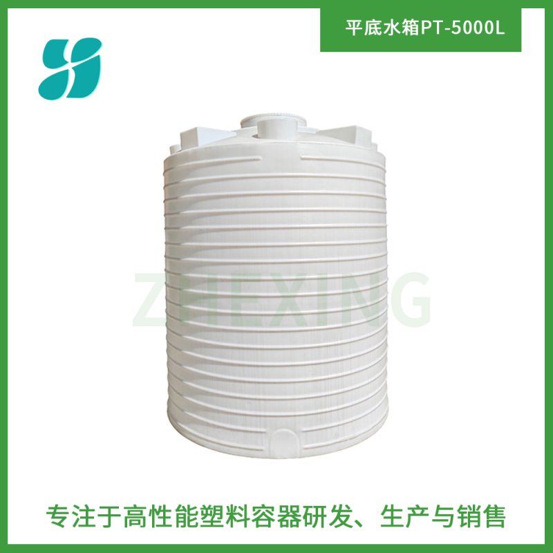 平底水箱PT-5000L_浙行塑业(浙江)有限公司