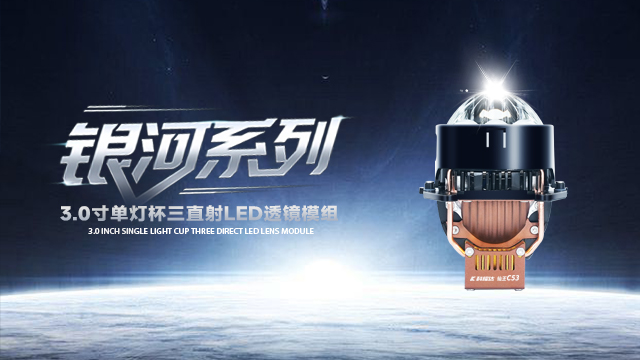 天津車燈升級