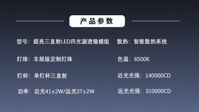 江西車燈升級多少錢