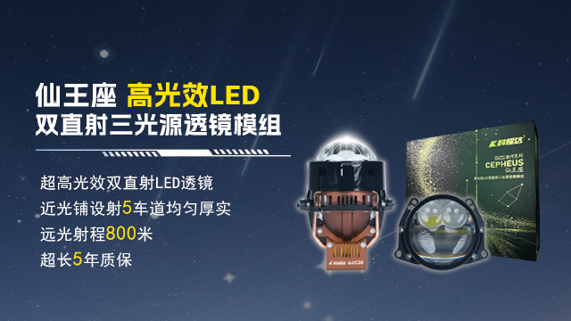 湖北車燈升級