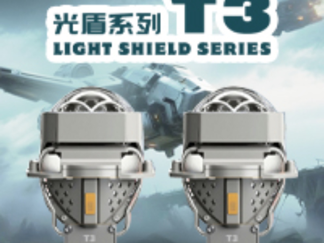 江蘇比亞迪大燈升級價格 常州市卓仕車燈供應