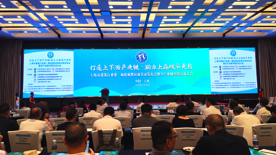 上海圣奎榮獲建筑行業(yè)質量供應商稱號
