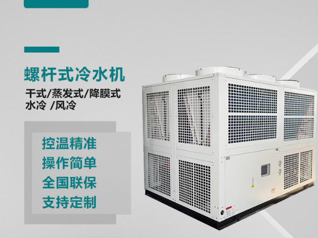安徽一體式冷水機多少錢 江蘇耐森溫控科技供應