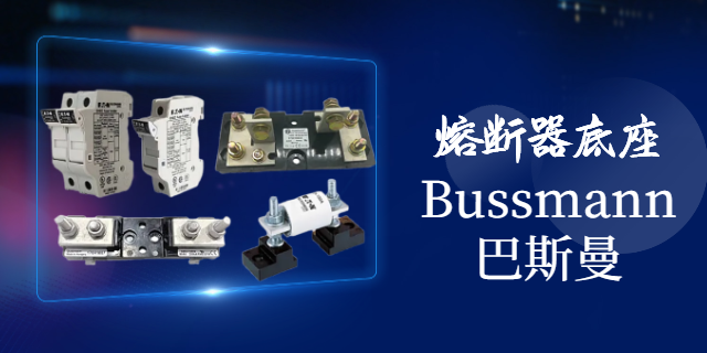 泉州西安中熔熔斷器原裝,熔斷器