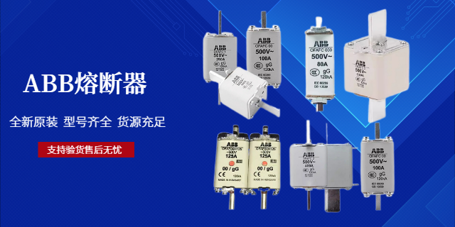 烏魯木齊高壓熔斷器熔絲 上海庫熔電子電氣供應