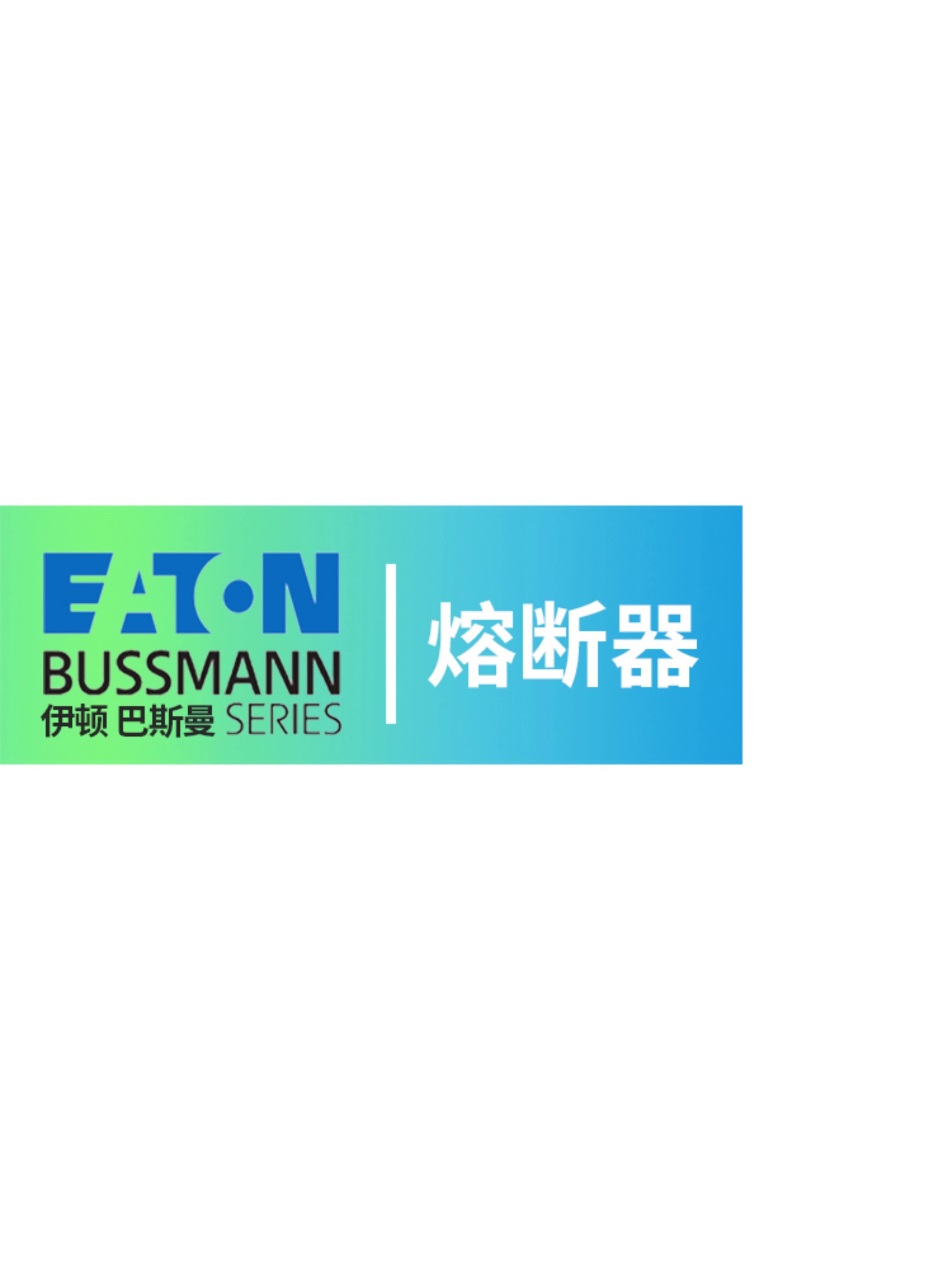 太原Jean muller金米勒熔斷器全新,熔斷器