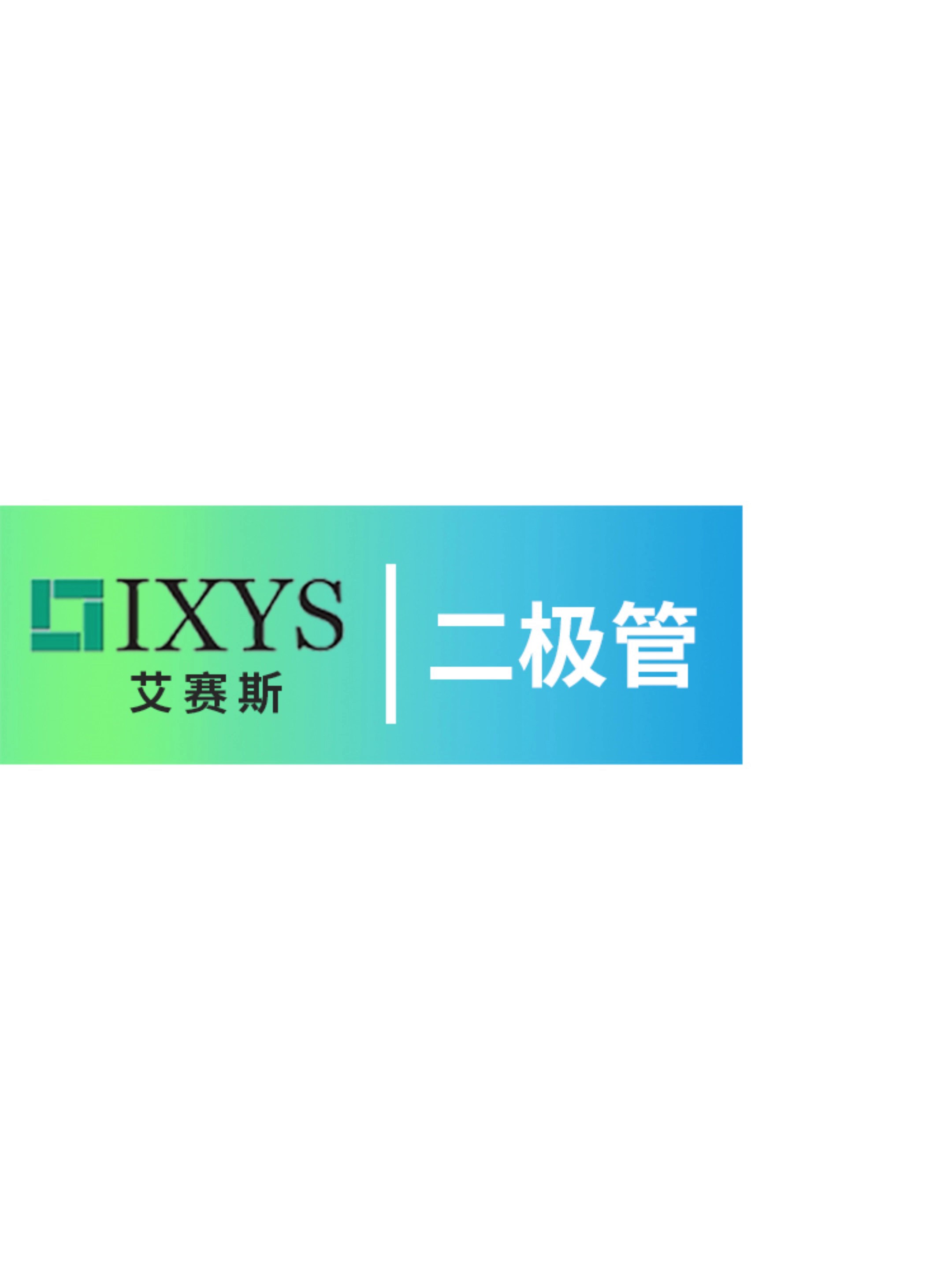 山西二極管供應公司,二極管
