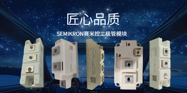 上海合金型二極管