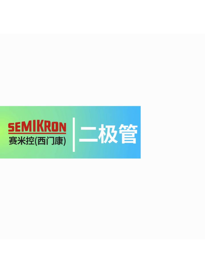 遼寧二極管哪個(gè)好,二極管