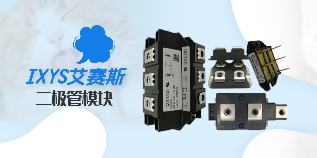 廣東二極管全新