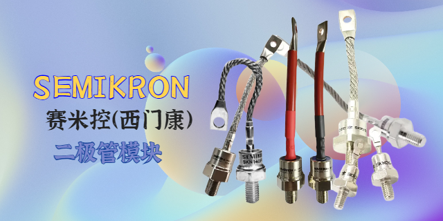 中國臺(tái)灣混頻二極管,二極管