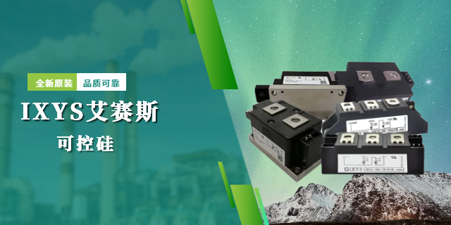 絕緣型可控硅模塊