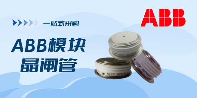 螺栓型晶閘管批發(fā) 上海庫熔電子電氣供應(yīng)