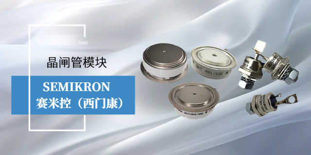 三相整流/逆變模塊晶閘管公司哪家好