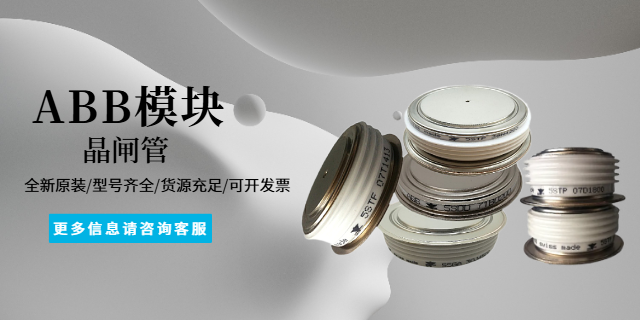 江蘇晶閘管供應(yīng)