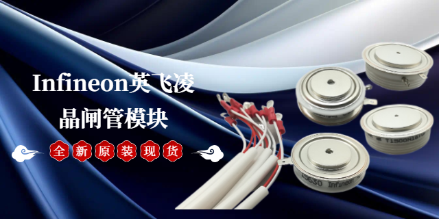中國臺灣晶閘管一般多少錢