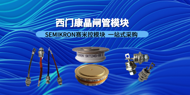 黑龍江晶閘管