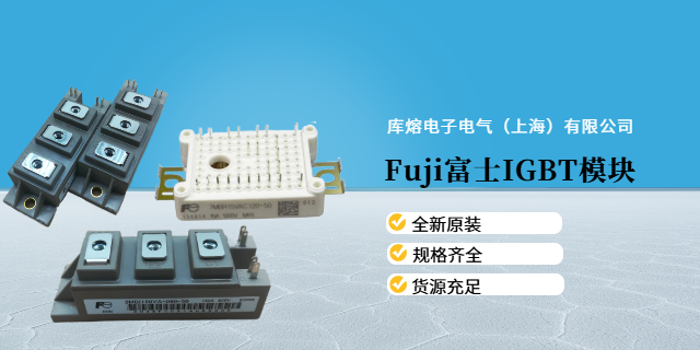 黑龍江IGBT模塊代理