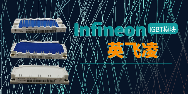 TrenchIGBT模塊供應(yīng)商 上海庫熔電子電氣供應(yīng)