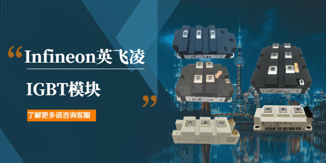 FSIGBT模塊哪家優(yōu)惠