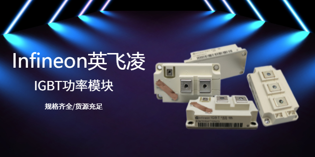 SEMIKRON賽米控IGBT模塊報(bào)價(jià)多少錢 上海庫(kù)熔電子電氣供應(yīng)
