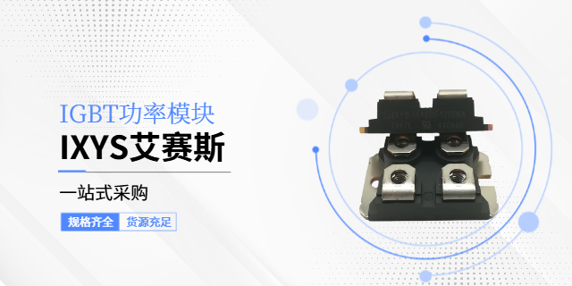 三电平IGBT模块现货