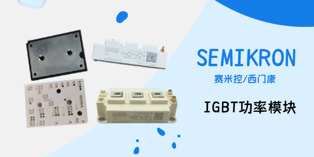 中國(guó)澳門(mén)IGBT模塊價(jià)格便宜嗎 上海庫(kù)熔電子電氣供應(yīng)