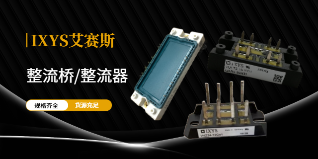 中國香港整流器公司哪家好