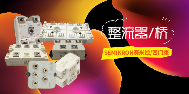 插片式橋式整流器價(jià)格多少錢