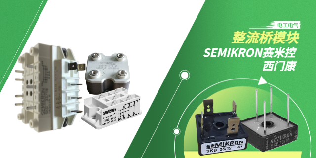 云南整流器價位多少 全新原裝 上海庫熔電子電氣供應;