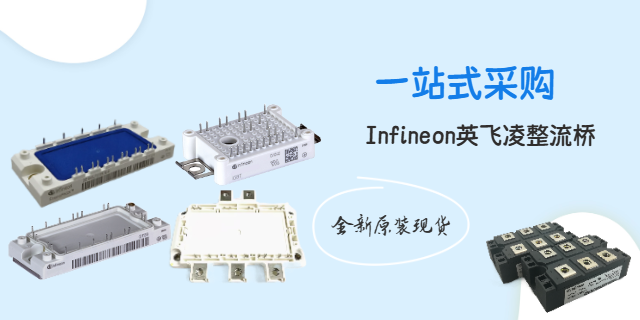 大功率整流橋全新 上海庫熔電子電氣供應(yīng)