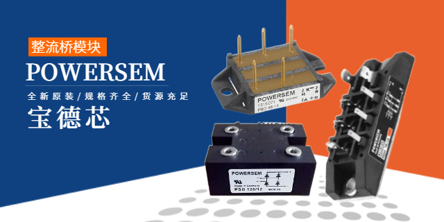 云南整流器哪個好 全新原裝 上海庫熔電子電氣供應