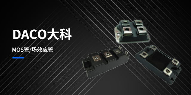 河南P溝道MOS管,MOS管