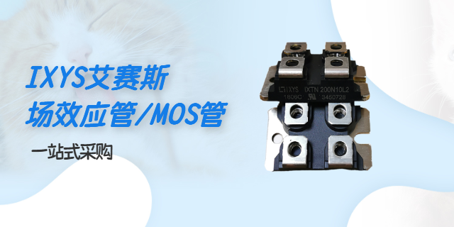 湖北POWERSEMMOS管 全新原裝 上海庫熔電子電氣供應