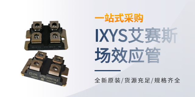 山東雙柵場效應(yīng)管 現(xiàn)貨 上海庫熔電子電氣供應(yīng)