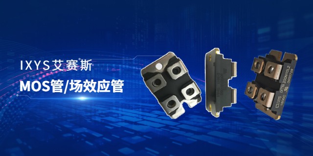 河南P溝道MOS管,MOS管