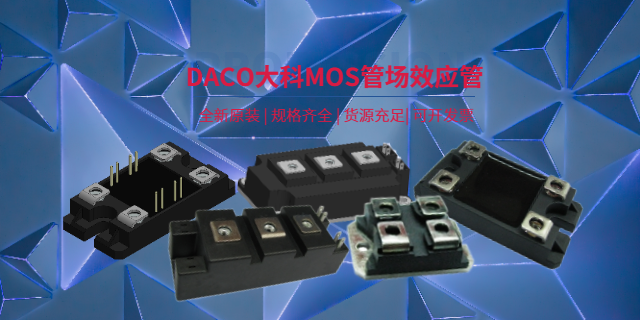 四川MOS管供應(yīng)商 現(xiàn)貨 上海庫熔電子電氣供應(yīng)