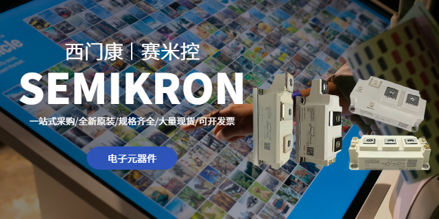 SEMIKRON賽米控SKiiP12NAB126V20,SEMIKRON賽米控
