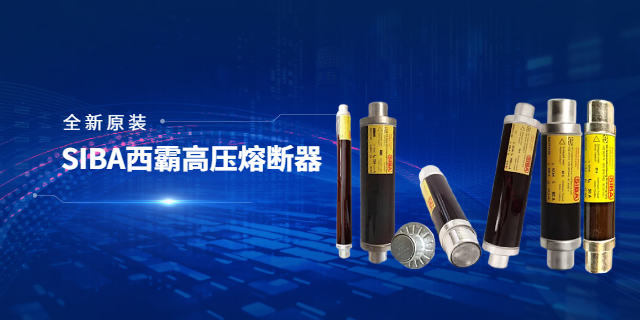 SIBA西霸2066031.450
