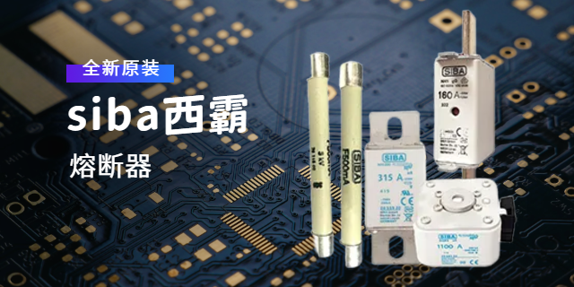 SIBA西霸2061632.250