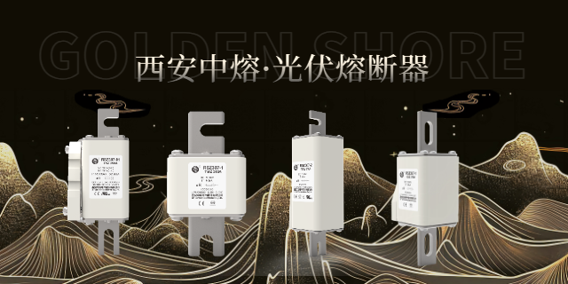 福建西安中熔一般多少錢(qián) 原裝現(xiàn)貨 上海庫(kù)熔電子電氣供應(yīng)