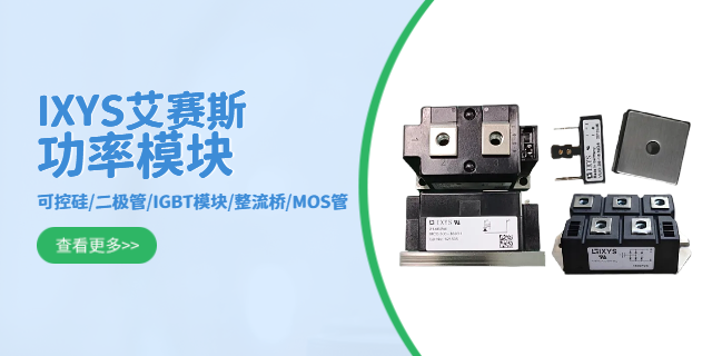 IXYS艾賽斯VUO62-16NO7 上海庫熔電子電氣供應 上海庫熔電子電氣供應