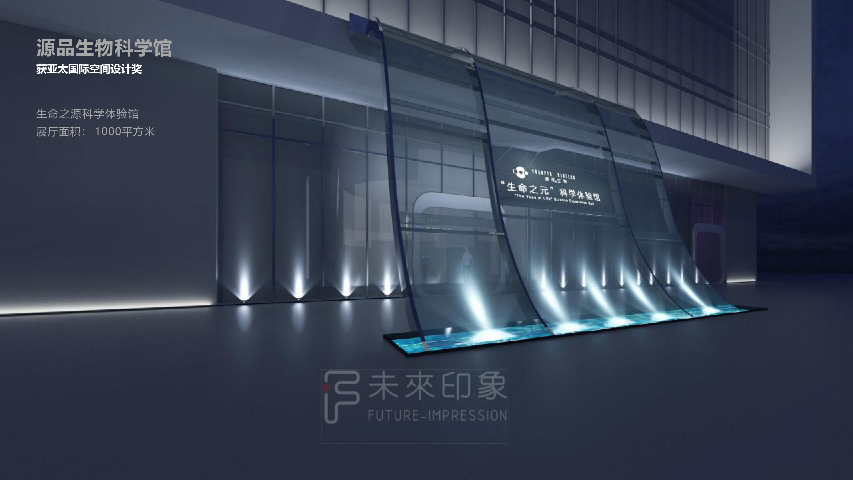全息干細胞展廳設(shè)計一站式服務(wù)