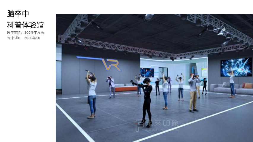 东莞互动多媒体生物医疗展厅设计一站式服务 深圳市未来印象展览服务供应