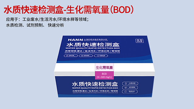 總氮(TN)快檢試劑盒參數(shù) 上海約安水技術供應